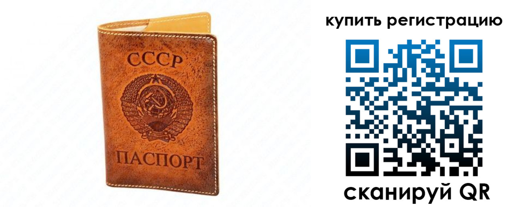 прописка регистрация в Зверево