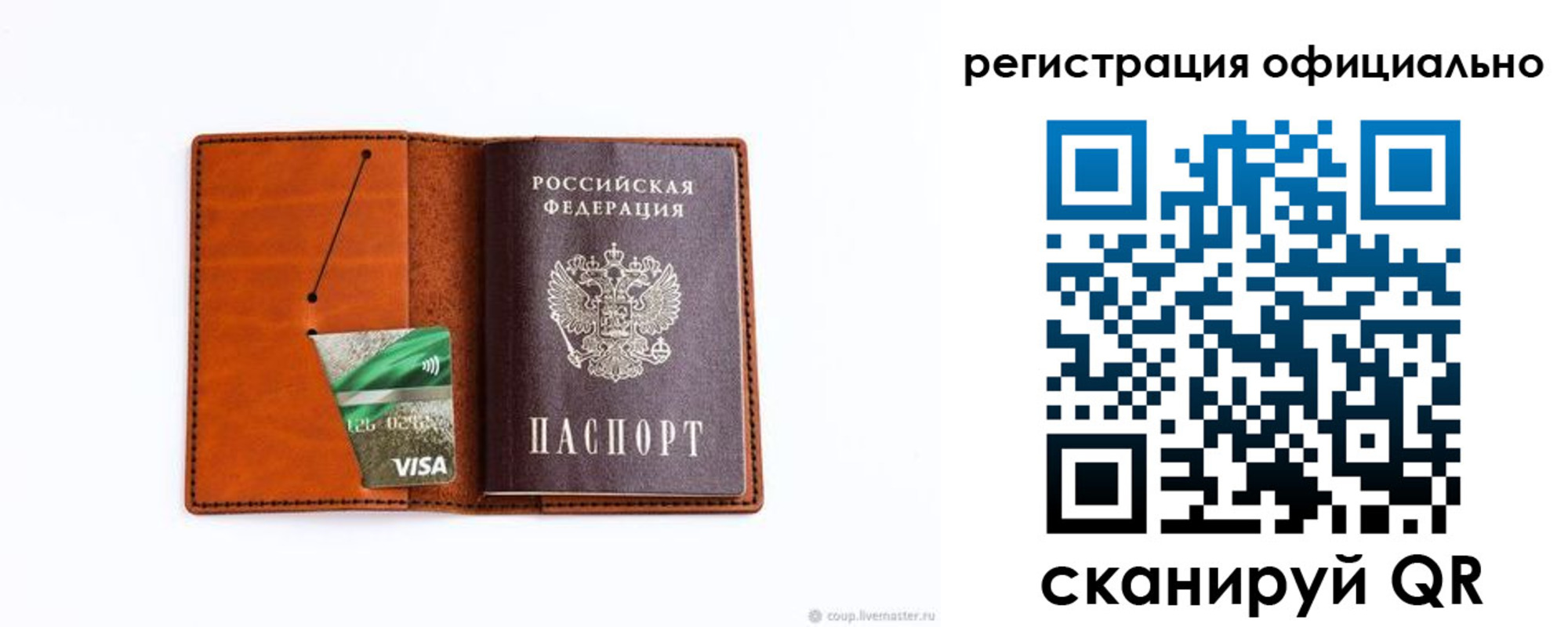 временная регистрация 2025 в Зверево