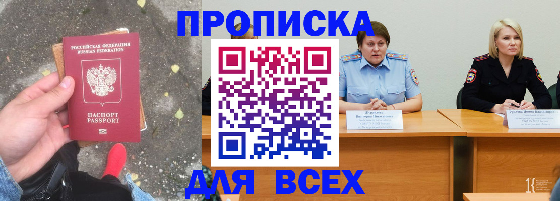 миграционный учет в Зверево