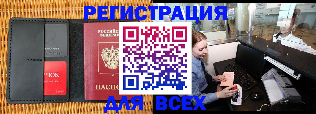 регистрация для дет. сада в Зверево