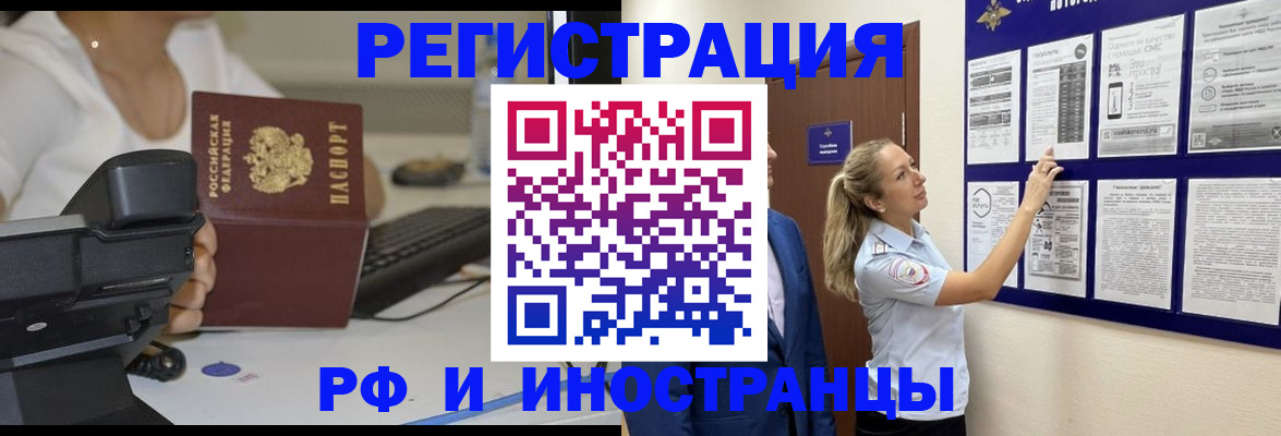 регистрация в Зверево