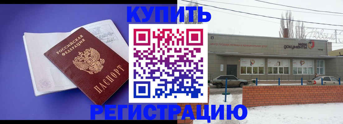 где прописаться в Зверево